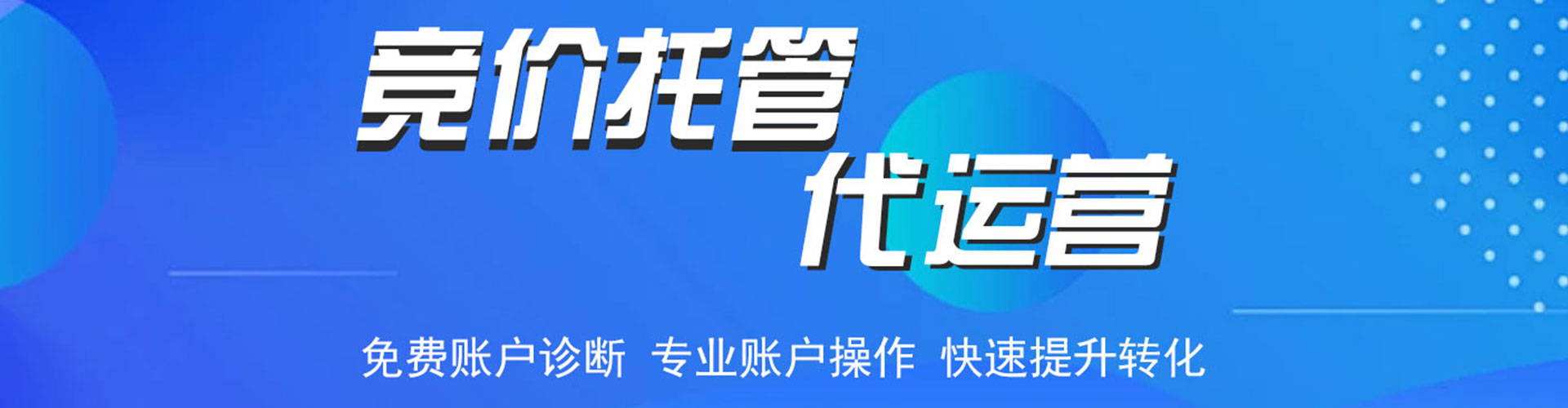 齐河sem投放