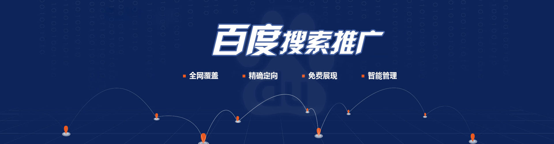 齐河谷歌sem